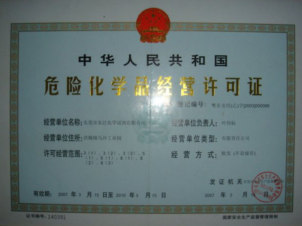 Dangerous chemicals business license