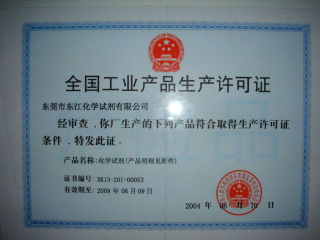 National industrial production permit